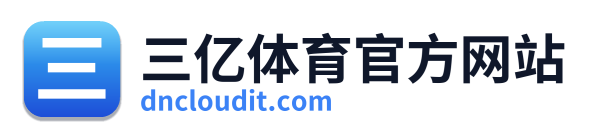 三亿体育官方网站